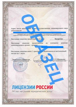 Образец лицензии на реставрацию 3 Славянск-на-Кубани Лицензия минкультуры на реставрацию	