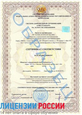 Образец сертификата соответствия Славянск-на-Кубани Сертификат ISO/TS 16949
